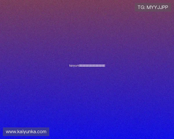 kaiyun体育官方入口避坑指南极速下载真实评测