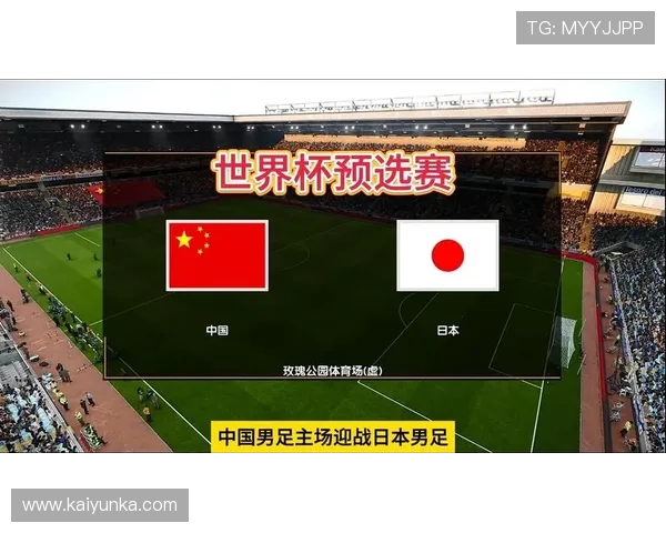 世预赛强弱对话前瞻 开云亚洲让球盘碾压还是爆冷