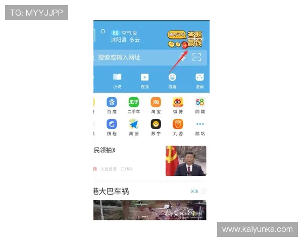 开云波胆赢钱怎么提现避坑指南品牌入口下载评测
